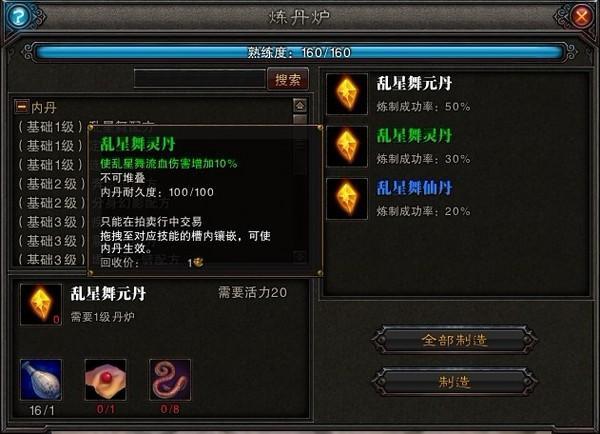 让《斗战神》技能更猛烈 灵猴内丹全资料