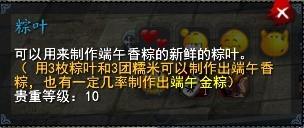 多玩攻略團(tuán) 端午任務(wù)之端午粽飄香攻略