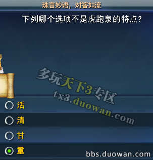多玩攻略团 江南地图苏小小任务全攻略