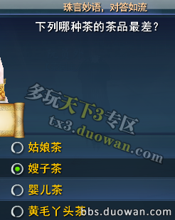 多玩攻略团 江南地图苏小小任务全攻略