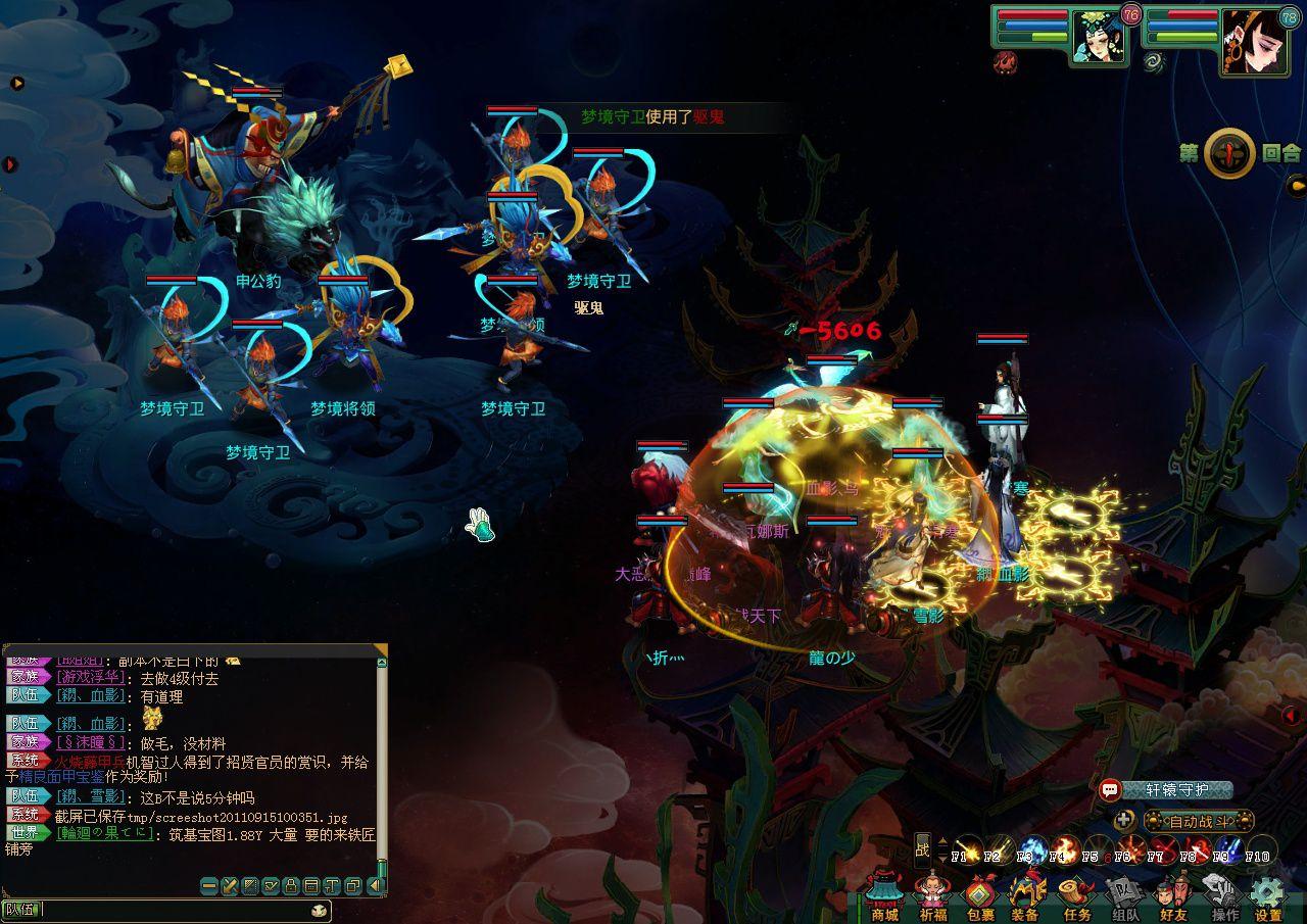 screeshot20110915100357.jpg