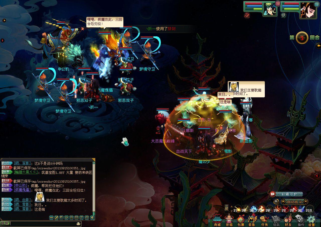screeshot20110915100423.jpg