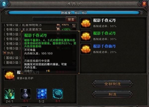 让《斗战神》技能更猛烈 灵猴内丹全资料