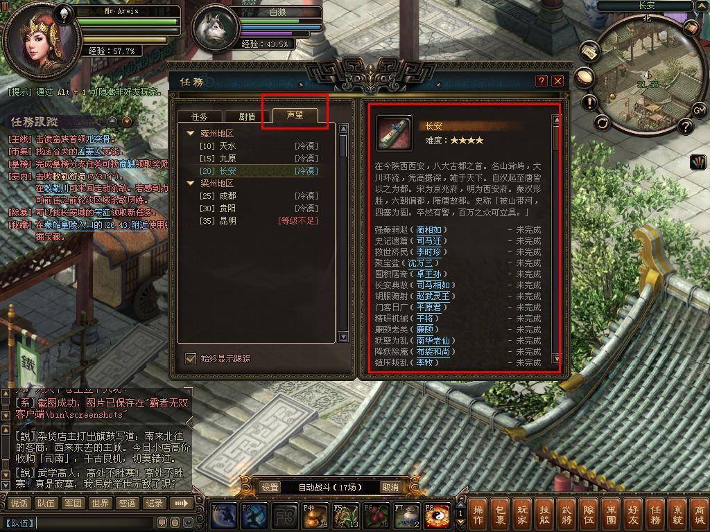 聲望系統(tǒng)