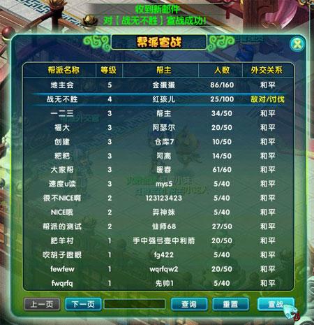 领地讨伐战攻略