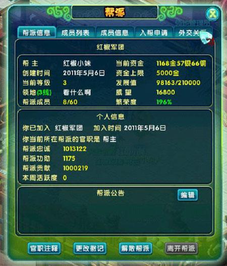 领地讨伐战攻略