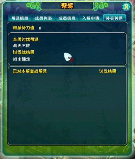 领地讨伐战攻略