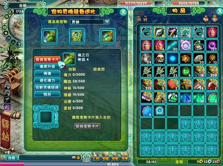 寵物魂武器途徑及提升