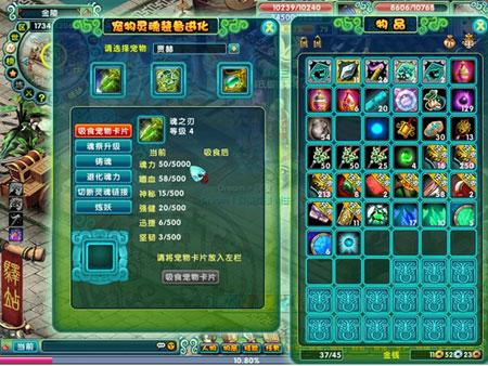 寵物魂武器途徑及提升
