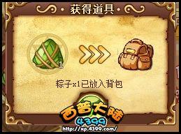 西普大陸拯救落水館長(zhǎng)攻略