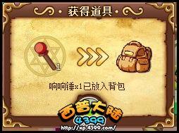 西普大陸拯救落水館長(zhǎng)攻略