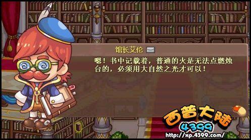 西普大陆受损的古书
