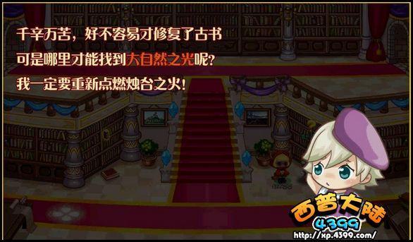 西普大陆受损的古书