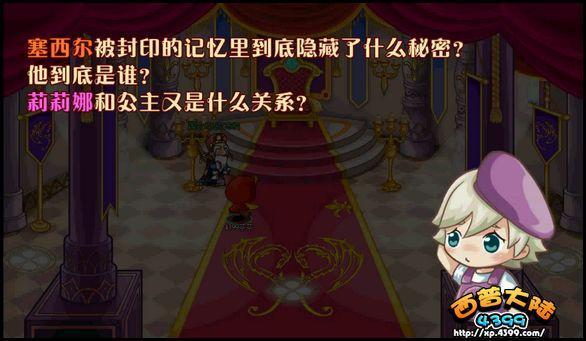 西普大陆面具下的真相—疑惑