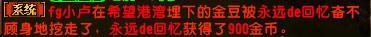 精灵传说挖雷任务