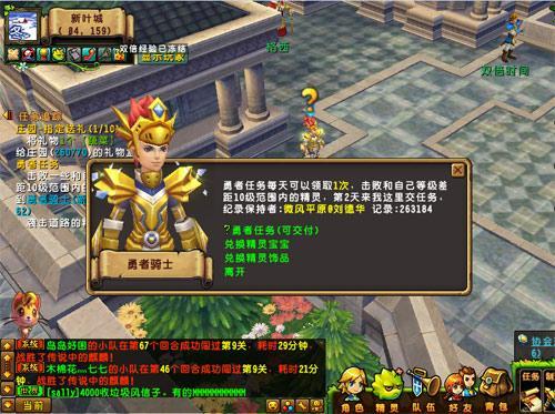 精灵传说勇者任务