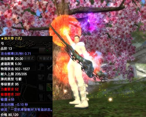 武器-神月武器
