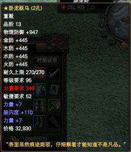 天怒神罰新增裝備