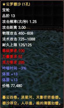 天怒神罰新增裝備