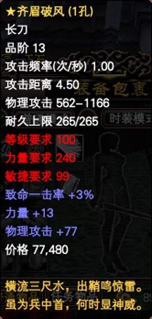 天怒神罰新增裝備