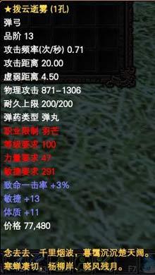 天怒神罰新增裝備