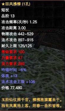 天怒神罰新增裝備