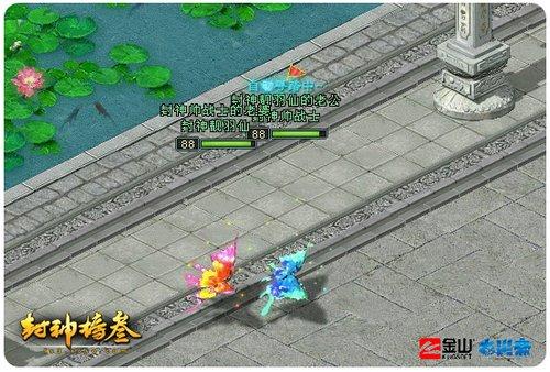 封神榜叁_情缘系统_宣传文档