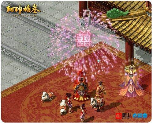 封神榜叁_情缘系统_宣传文档