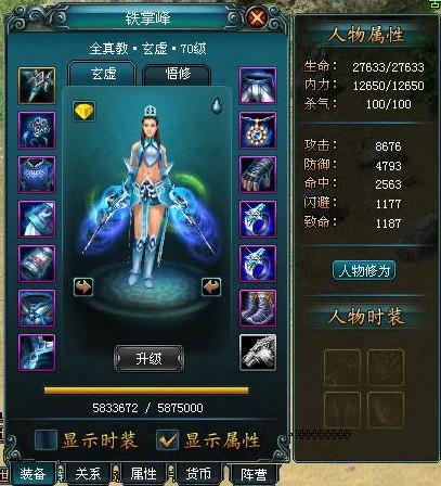 老玩家淺談戰(zhàn)場--武穆遺書 鐵掌峰