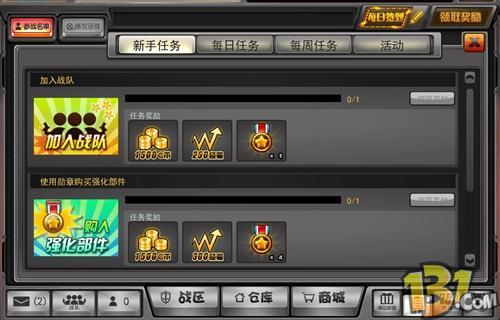 《大冲锋》合成系统详细介绍和攻略
