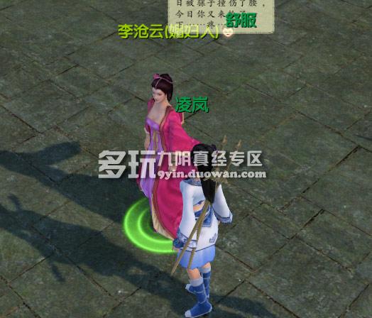 《九阴真经》千灯镇猎户张奇遇任务攻略