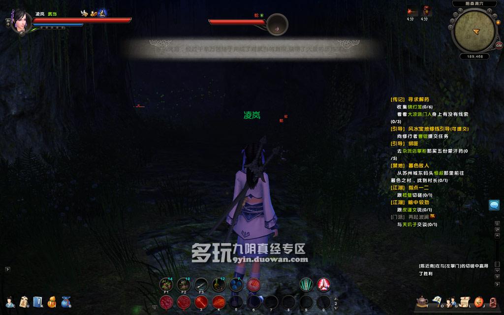《九阴真经》千灯镇猎户张奇遇任务攻略