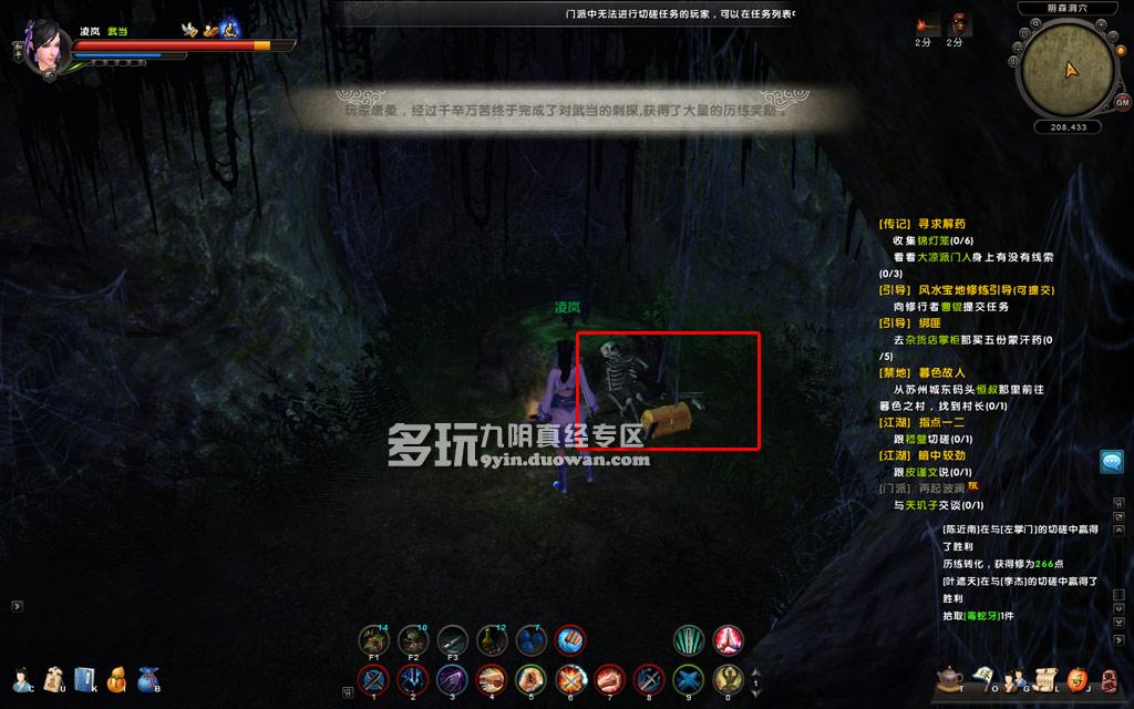 《九阴真经》千灯镇猎户张奇遇任务攻略