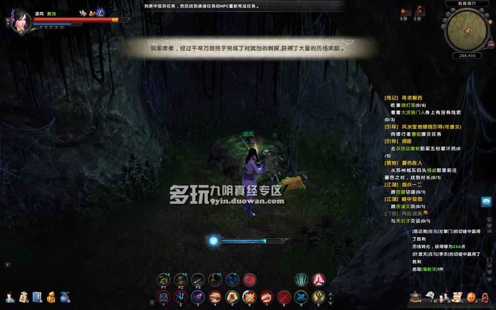 《九阴真经》千灯镇猎户张奇遇任务攻略