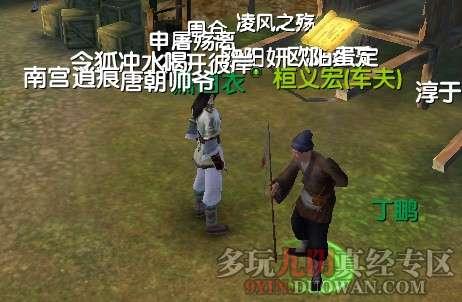 第一次进入门派