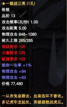 天怒神罰新增裝備
