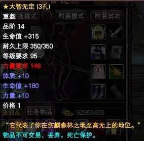 天怒神罰新增裝備