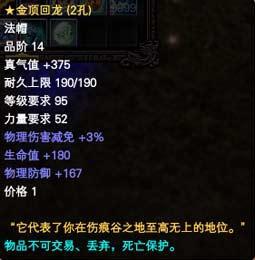 天怒神罰新增裝備