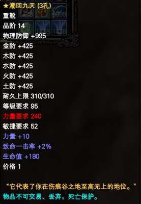 天怒神罰新增裝備