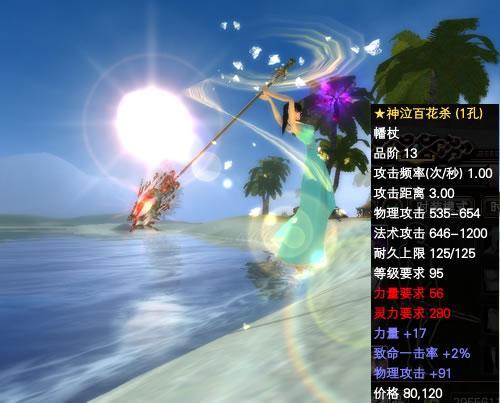 武器-神月武器