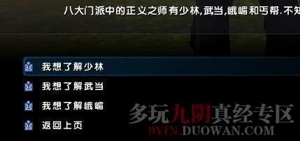 第一次进入门派