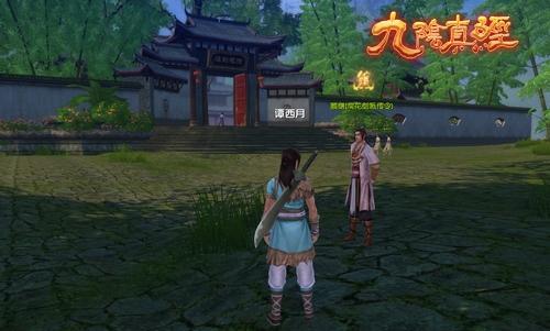 敢问阁下大名 《九阴真经》踢馆玩法详解