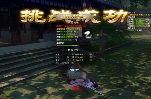 敢问阁下大名 《九阴真经》踢馆玩法详解