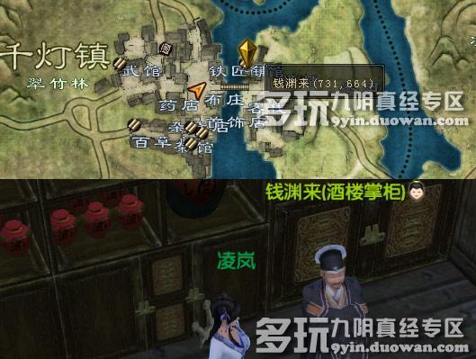 《九陰真經(jīng)》千燈鎮(zhèn)獵戶張奇遇任務(wù)攻略