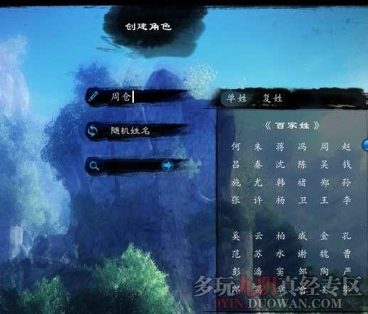 第一次进入游戏