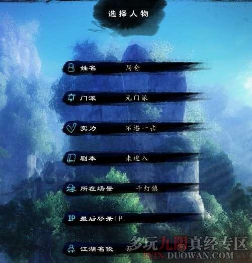 第一次进入游戏