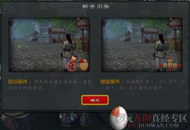 第一次进入游戏
