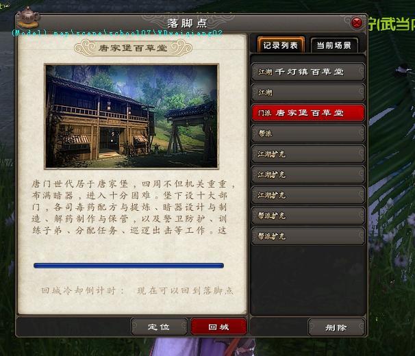 《九阴真经》刺探和师门巡逻任务详解