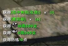 《九阴真经》刺探和师门巡逻任务详解