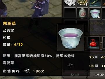 《九阴真经》刺探和师门巡逻任务详解